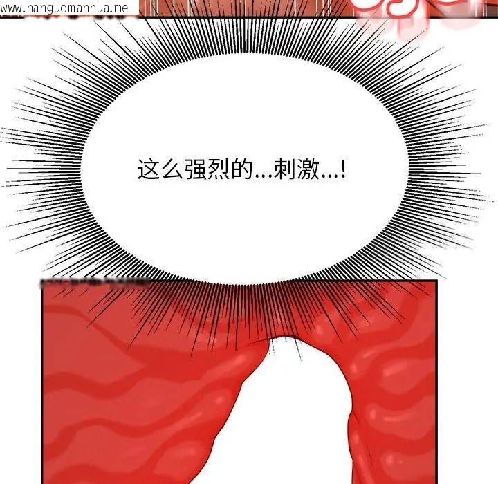 韩国漫画老师的课外教学/我的专属老师韩漫_老师的课外教学/我的专属老师-第39话在线免费阅读-韩国漫画-第54张图片