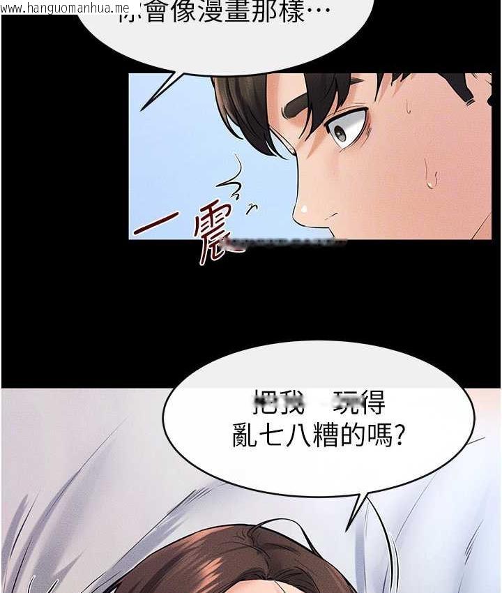 韩国漫画继母与继姐韩漫_继母与继姐-第25话-第一次是给哥，我好开心在线免费阅读-韩国漫画-第59张图片