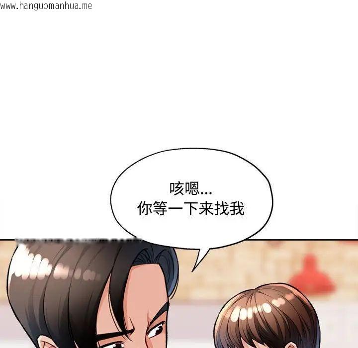 韩国漫画脱轨关系韩漫_脱轨关系-第4话在线免费阅读-韩国漫画-第25张图片