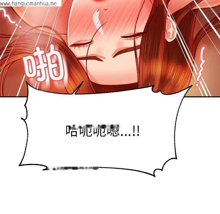 韩国漫画老师的课外教学/我的专属老师韩漫_老师的课外教学/我的专属老师-第39话在线免费阅读-韩国漫画-第84张图片