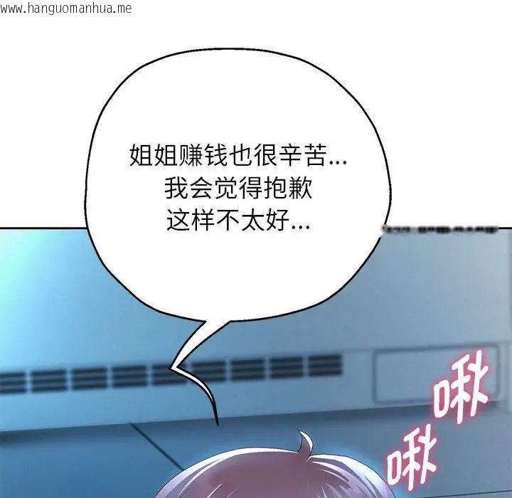 韩国漫画重生之长枪无敌韩漫_重生之长枪无敌-第6话在线免费阅读-韩国漫画-第51张图片