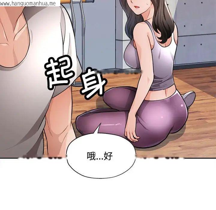 韩国漫画脱轨关系韩漫_脱轨关系-第4话在线免费阅读-韩国漫画-第67张图片