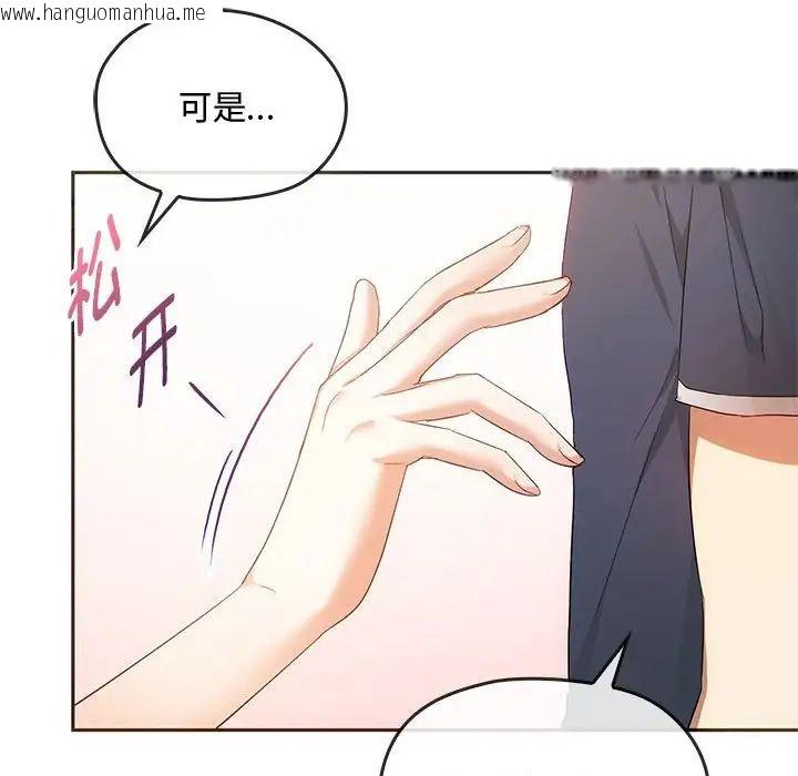 韩国漫画无法克制的爱/难以克制的欲望韩漫_无法克制的爱/难以克制的欲望-第22话在线免费阅读-韩国漫画-第134张图片