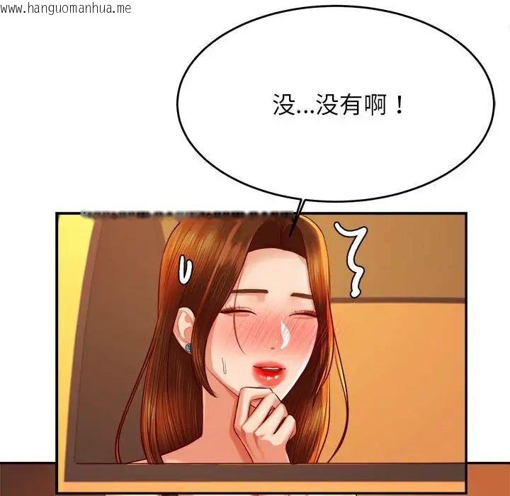 韩国漫画老师的课外教学/我的专属老师韩漫_老师的课外教学/我的专属老师-第39话在线免费阅读-韩国漫画-第36张图片