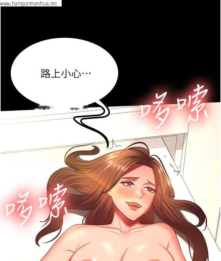 韩国漫画你老婆我收下了韩漫_你老婆我收下了-第34话-在餐桌上享用美味海鲜在线免费阅读-韩国漫画-第94张图片