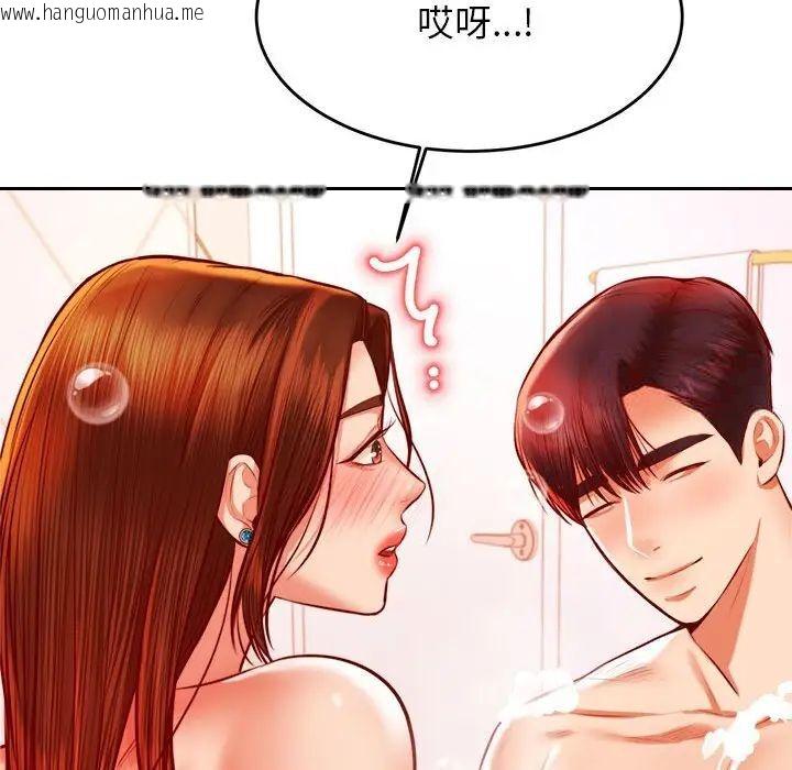 韩国漫画老师的课外教学/我的专属老师韩漫_老师的课外教学/我的专属老师-第39话在线免费阅读-韩国漫画-第132张图片