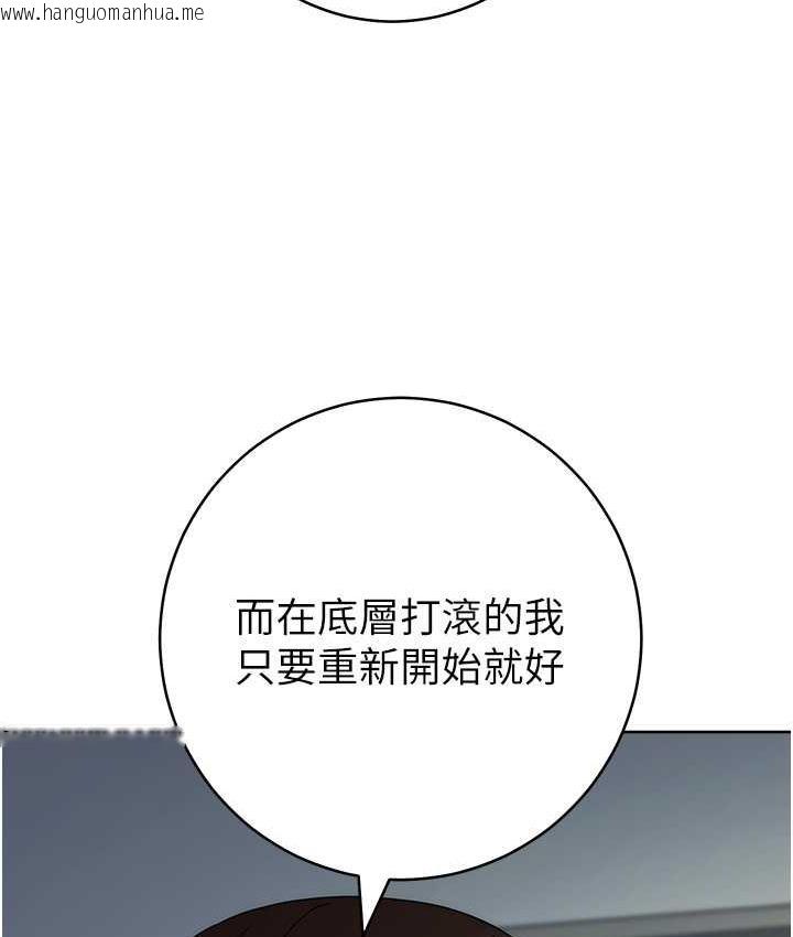 韩国漫画边缘人的复仇韩漫_边缘人的复仇-第29话-在结婚照前被播种在线免费阅读-韩国漫画-第111张图片