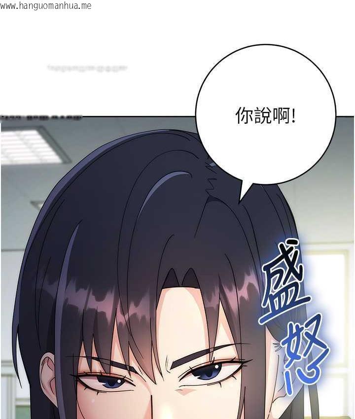 韩国漫画边缘人的复仇韩漫_边缘人的复仇-第29话-在结婚照前被播种在线免费阅读-韩国漫画-第171张图片