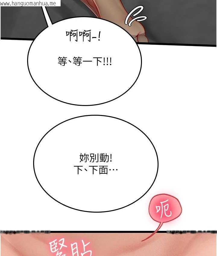 韩国漫画海女实习生韩漫_海女实习生-第98话-下面全是你的种子~在线免费阅读-韩国漫画-第37张图片