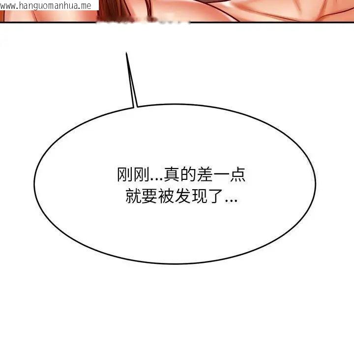 韩国漫画老师的课外教学/我的专属老师韩漫_老师的课外教学/我的专属老师-第39话在线免费阅读-韩国漫画-第66张图片