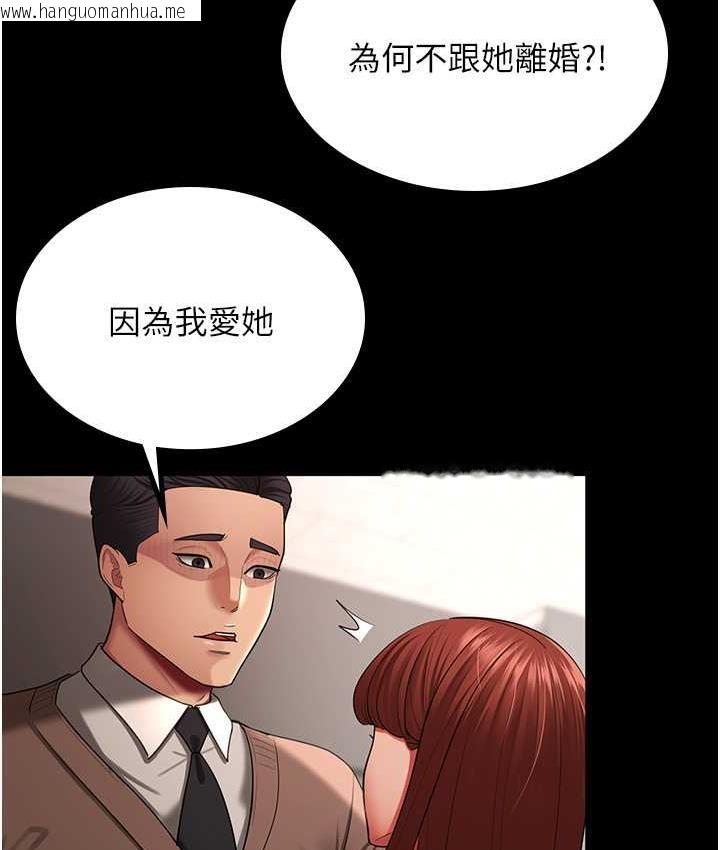 韩国漫画你老婆我收下了韩漫_你老婆我收下了-第34话-在餐桌上享用美味海鲜在线免费阅读-韩国漫画-第28张图片