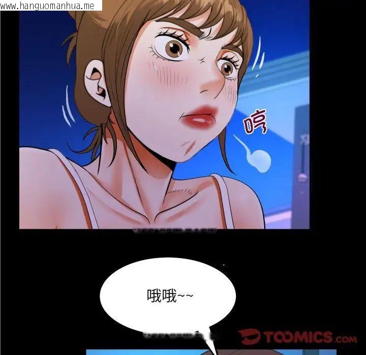 韩国漫画阿姨/意想不到的关系/意外的露水之缘韩漫_阿姨/意想不到的关系/意外的露水之缘-第115话在线免费阅读-韩国漫画-第56张图片