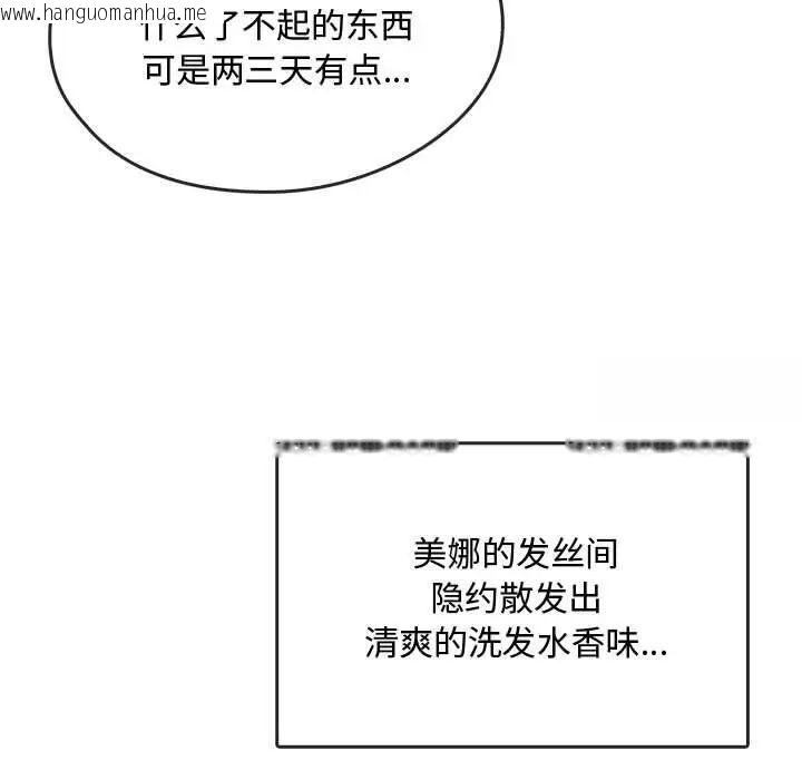 韩国漫画无法克制的爱/难以克制的欲望韩漫_无法克制的爱/难以克制的欲望-第22话在线免费阅读-韩国漫画-第100张图片