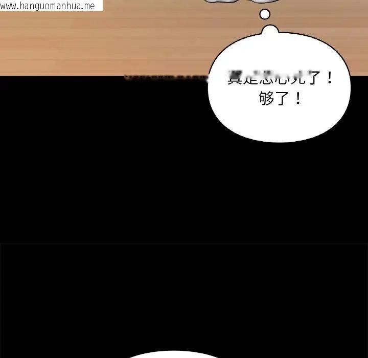 韩国漫画爱的游乐园/游乐园男女韩漫_爱的游乐园/游乐园男女-第19话在线免费阅读-韩国漫画-第59张图片