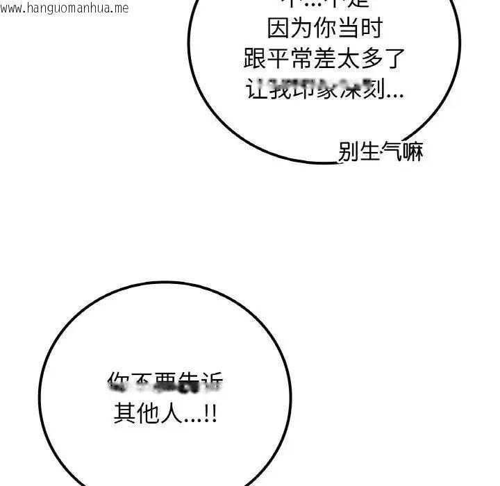 韩国漫画返乡后的春天/要在乡下一起生活吗？韩漫_返乡后的春天/要在乡下一起生活吗？-第14话在线免费阅读-韩国漫画-第120张图片