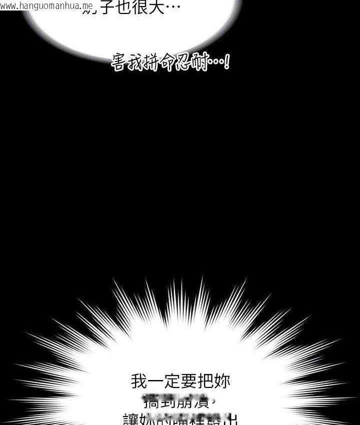 韩国漫画超级公务员韩漫_超级公务员-第122话-为了后门达阵的游泳对决在线免费阅读-韩国漫画-第56张图片