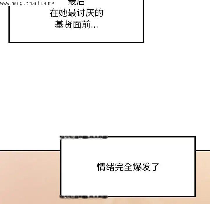 韩国漫画爱的游乐园/游乐园男女韩漫_爱的游乐园/游乐园男女-第19话在线免费阅读-韩国漫画-第73张图片