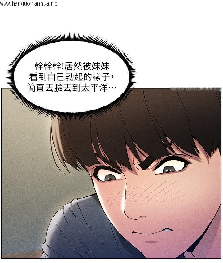 韩国漫画兄妹的秘密授课韩漫_兄妹的秘密授课-第4话-数到3一起脱裤子在线免费阅读-韩国漫画-第13张图片