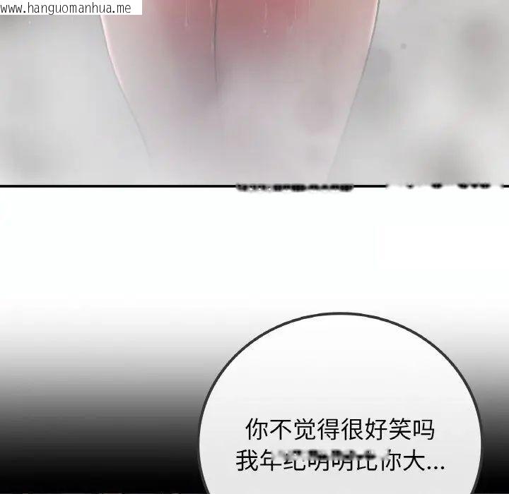 韩国漫画返乡后的春天/要在乡下一起生活吗？韩漫_返乡后的春天/要在乡下一起生活吗？-第14话在线免费阅读-韩国漫画-第61张图片