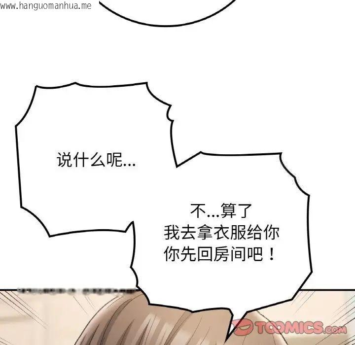 韩国漫画返乡后的春天/要在乡下一起生活吗？韩漫_返乡后的春天/要在乡下一起生活吗？-第14话在线免费阅读-韩国漫画-第87张图片