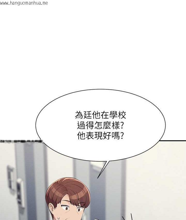 韩国漫画谁说理组没正妹？韩漫_谁说理组没正妹？-第138话-全部都是我老婆在线免费阅读-韩国漫画-第32张图片