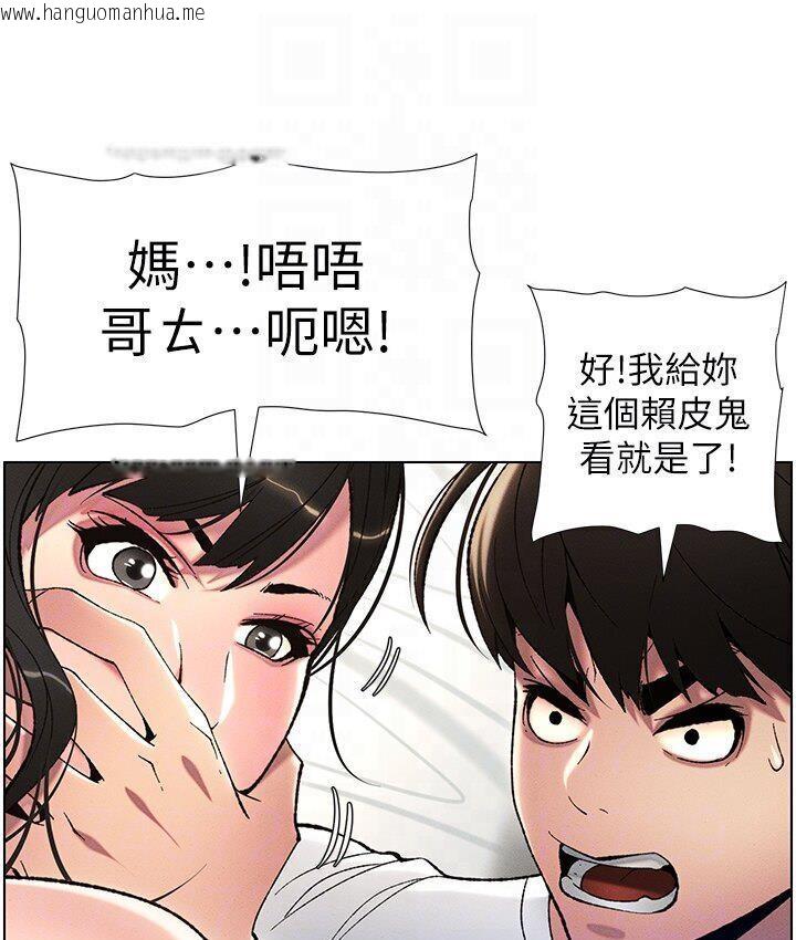 韩国漫画兄妹的秘密授课韩漫_兄妹的秘密授课-第8话-GG啊GG，变大吧!!在线免费阅读-韩国漫画-第80张图片