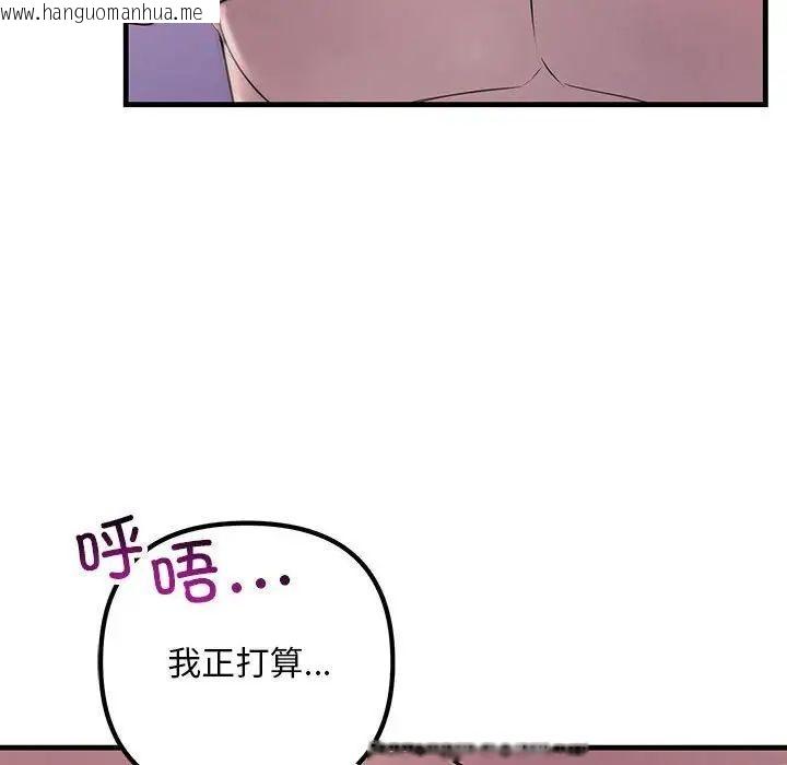 韩国漫画走味的初恋/不正常关系韩漫_走味的初恋/不正常关系-第31话在线免费阅读-韩国漫画-第98张图片