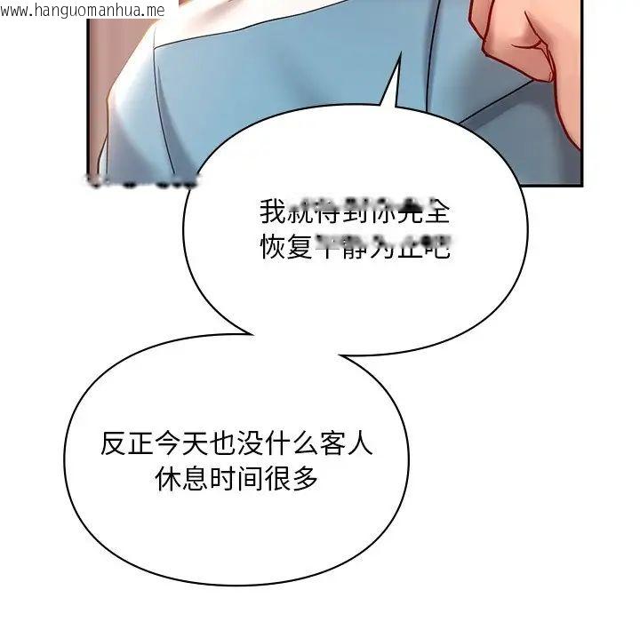 韩国漫画爱的游乐园/游乐园男女韩漫_爱的游乐园/游乐园男女-第19话在线免费阅读-韩国漫画-第91张图片