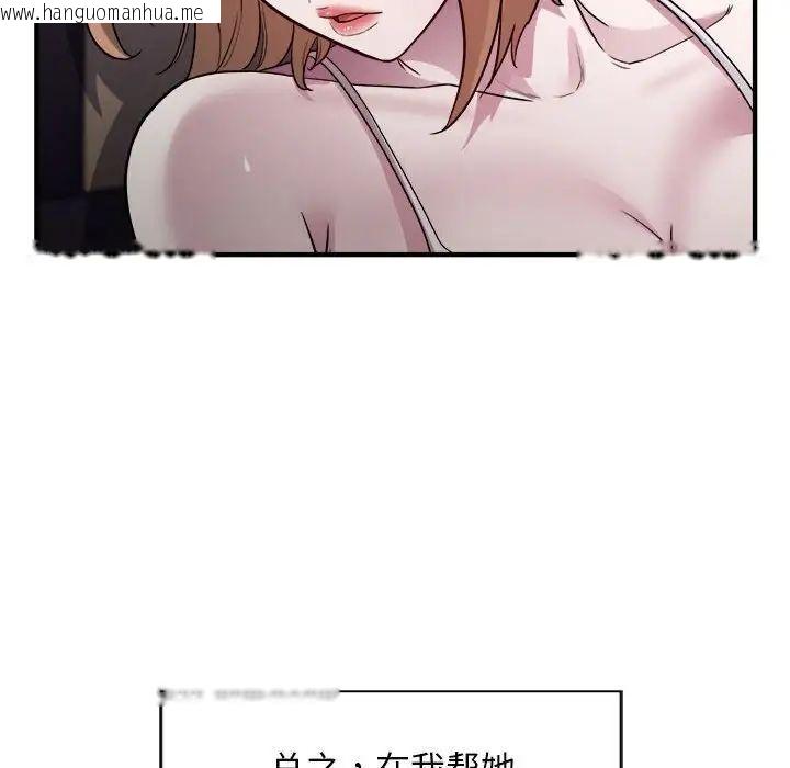 韩国漫画好运出租车/好运计程车韩漫_好运出租车/好运计程车-第12话在线免费阅读-韩国漫画-第56张图片