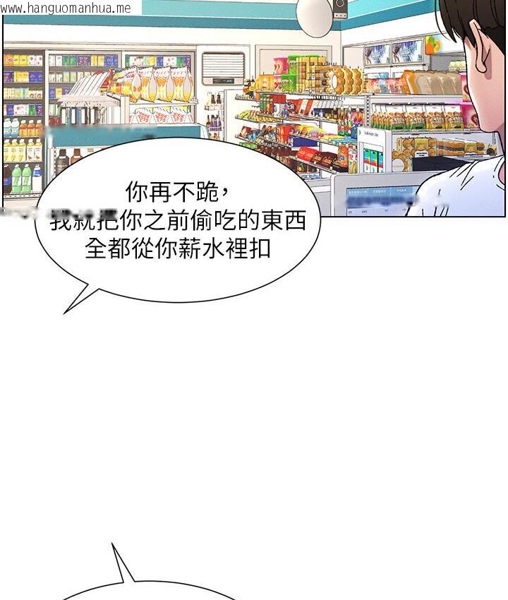 韩国漫画兄妹的秘密授课韩漫_兄妹的秘密授课-第6话-店长的秘密教学在线免费阅读-韩国漫画-第96张图片