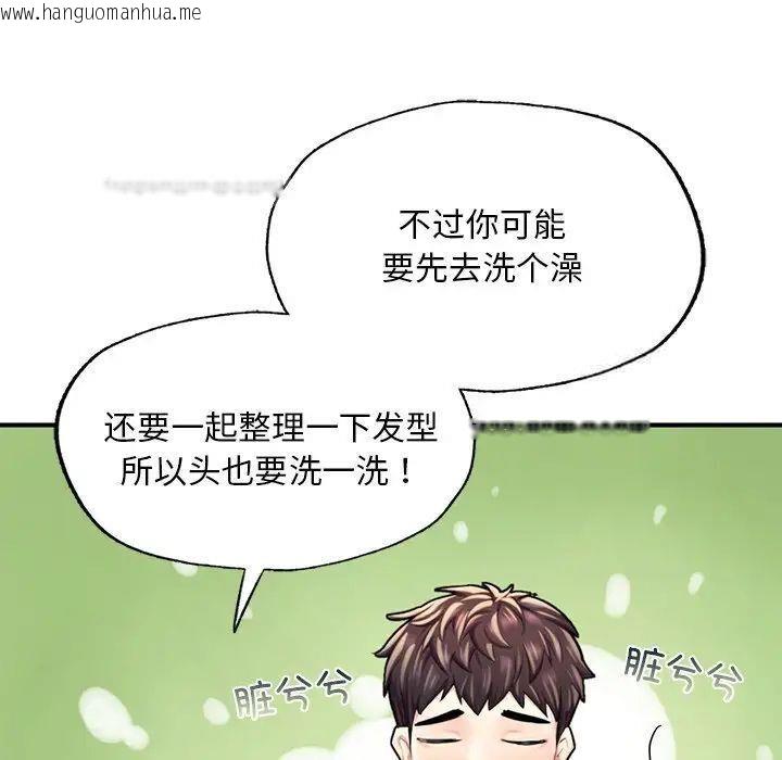 韩国漫画不想再当鲁蛇/成为人上人韩漫_不想再当鲁蛇/成为人上人-第13话在线免费阅读-韩国漫画-第190张图片