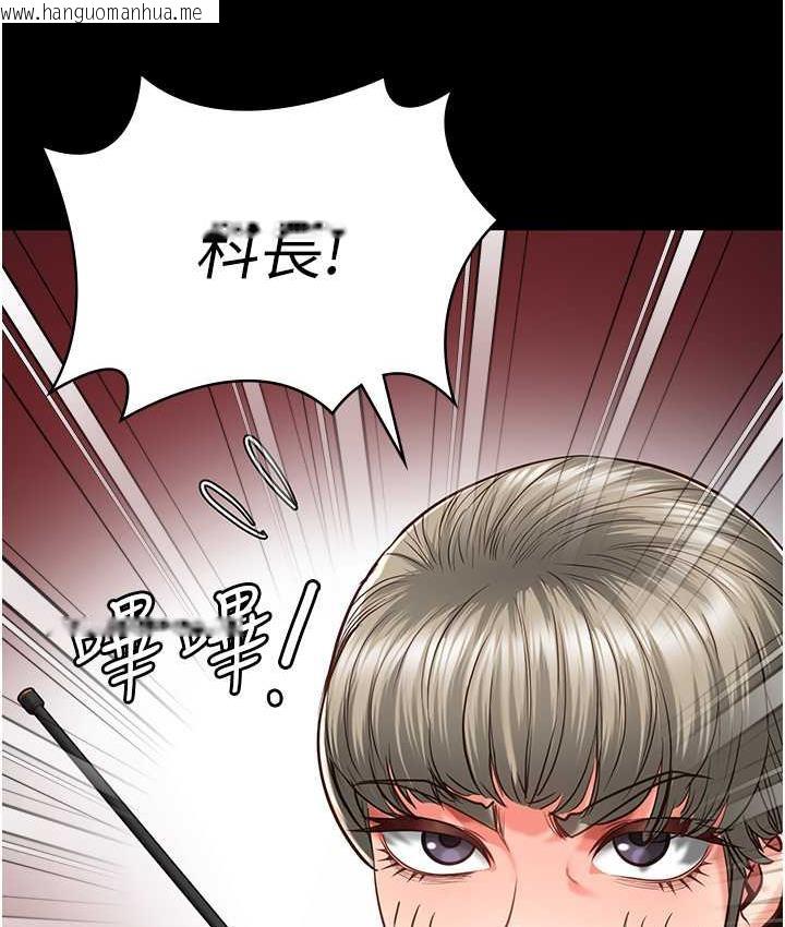 韩国漫画监狱女囚韩漫_监狱女囚-第59话-你…你拿扩阴器做什么?!在线免费阅读-韩国漫画-第118张图片