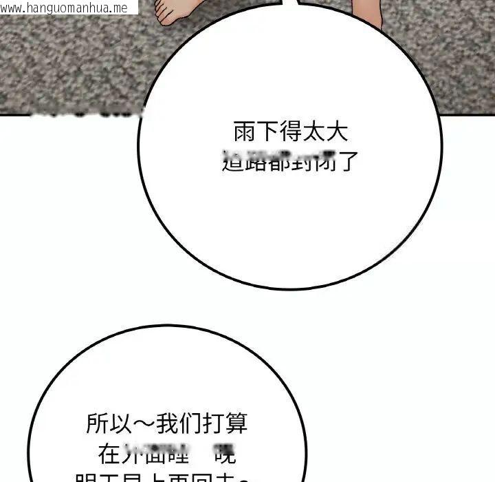 韩国漫画返乡后的春天/要在乡下一起生活吗？韩漫_返乡后的春天/要在乡下一起生活吗？-第14话在线免费阅读-韩国漫画-第48张图片