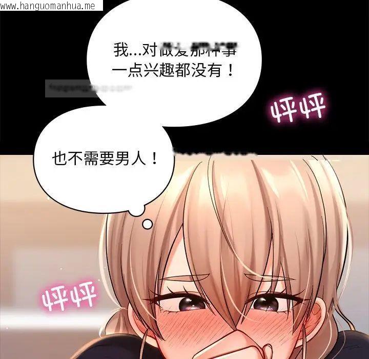 韩国漫画爱的游乐园/游乐园男女韩漫_爱的游乐园/游乐园男女-第19话在线免费阅读-韩国漫画-第60张图片