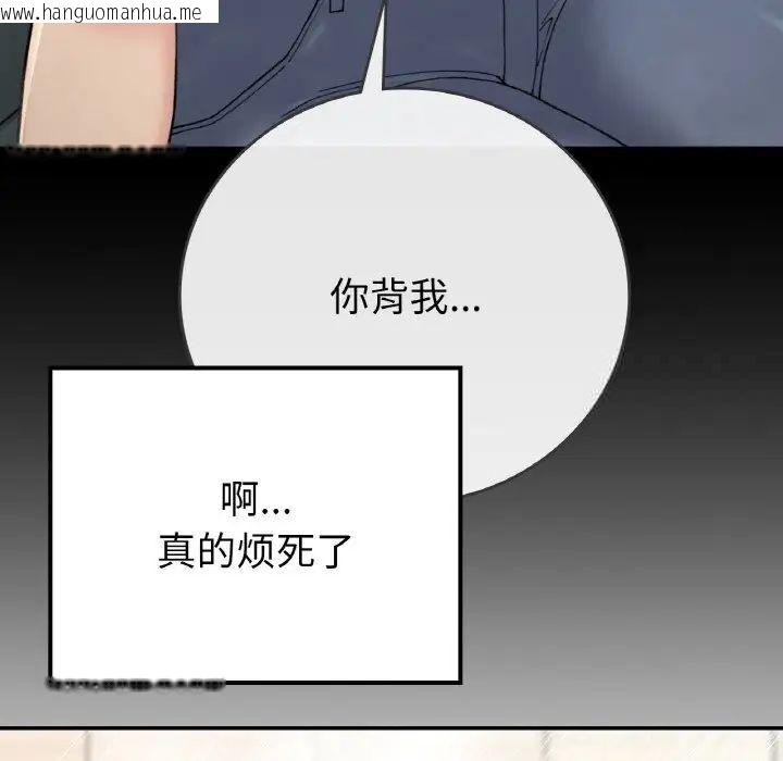 韩国漫画返乡后的春天/要在乡下一起生活吗？韩漫_返乡后的春天/要在乡下一起生活吗？-第14话在线免费阅读-韩国漫画-第66张图片