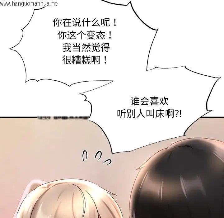 韩国漫画爱的游乐园/游乐园男女韩漫_爱的游乐园/游乐园男女-第19话在线免费阅读-韩国漫画-第6张图片