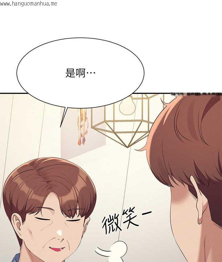 韩国漫画谁说理组没正妹？韩漫_谁说理组没正妹？-第138话-全部都是我老婆在线免费阅读-韩国漫画-第75张图片