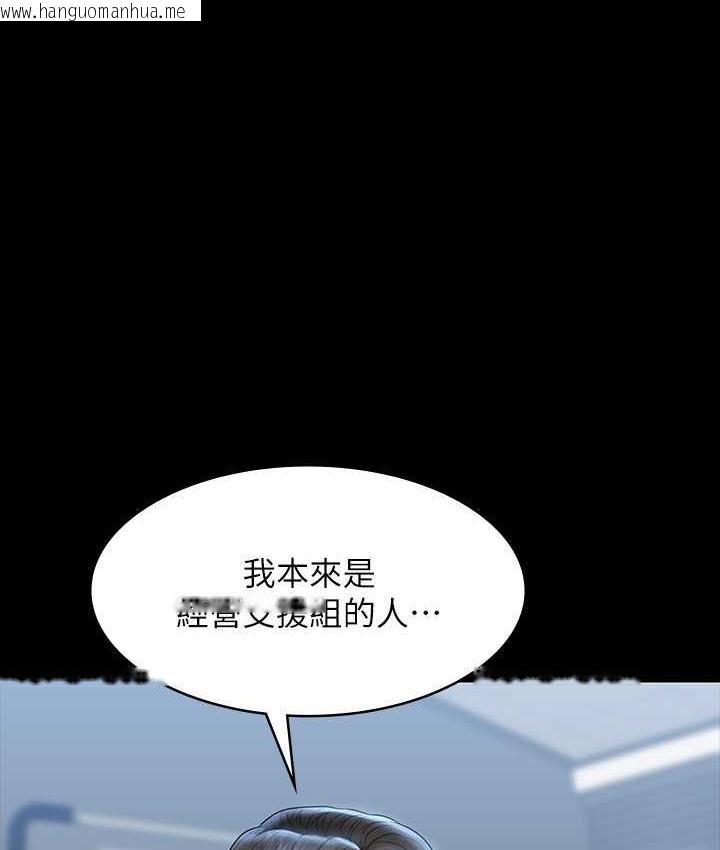 韩国漫画超级公务员韩漫_超级公务员-第122话-为了后门达阵的游泳对决在线免费阅读-韩国漫画-第9张图片