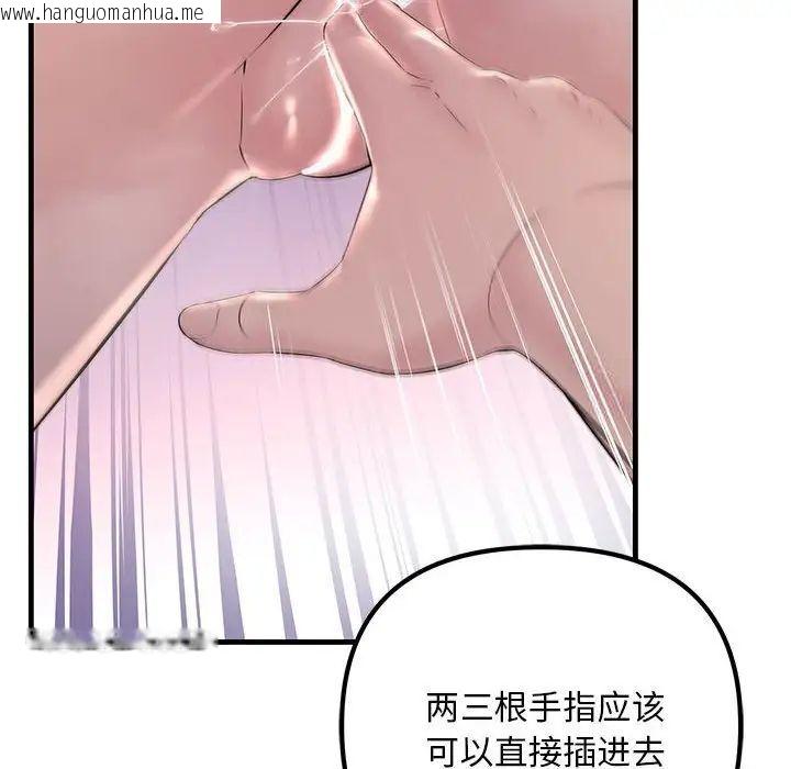 韩国漫画走味的初恋/不正常关系韩漫_走味的初恋/不正常关系-第31话在线免费阅读-韩国漫画-第76张图片