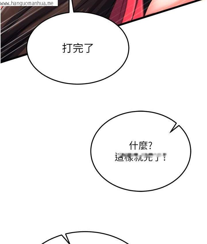 韩国漫画色雕英雄传：一捅天下韩漫_色雕英雄传：一捅天下-第38话-调教发情母狗计划在线免费阅读-韩国漫画-第109张图片