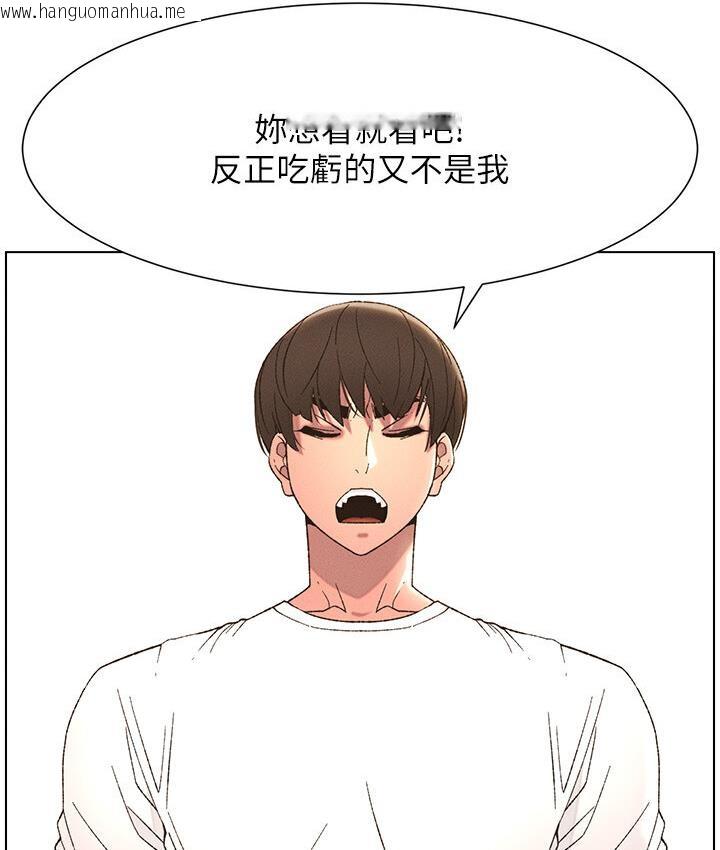 韩国漫画兄妹的秘密授课韩漫_兄妹的秘密授课-第8话-GG啊GG，变大吧!!在线免费阅读-韩国漫画-第44张图片