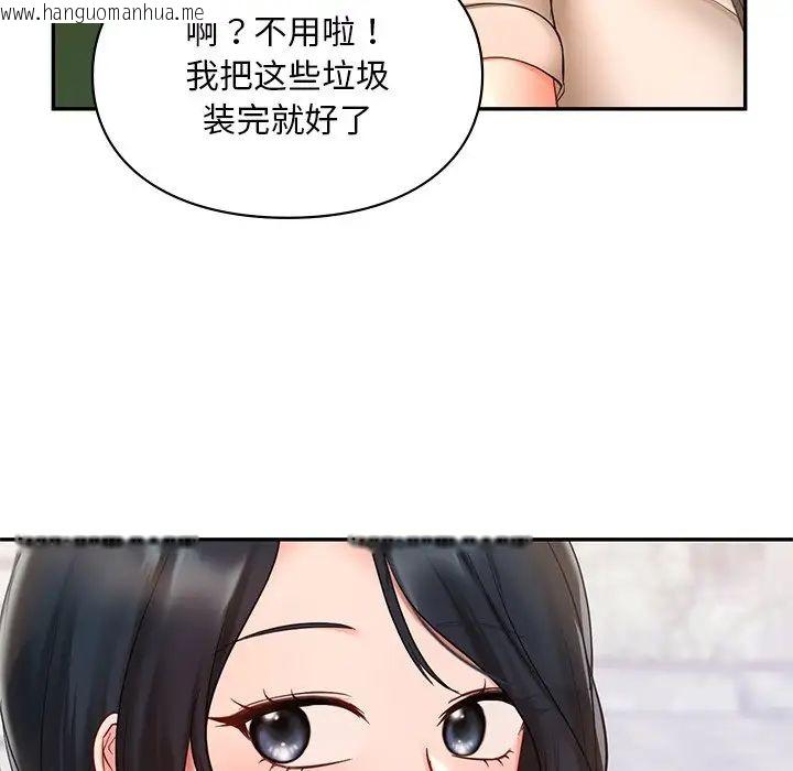 韩国漫画爱的游乐园/游乐园男女韩漫_爱的游乐园/游乐园男女-第19话在线免费阅读-韩国漫画-第133张图片