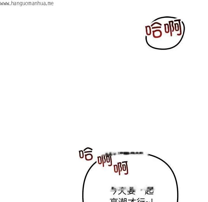 韩国漫画走味的初恋/不正常关系韩漫_走味的初恋/不正常关系-第31话在线免费阅读-韩国漫画-第121张图片