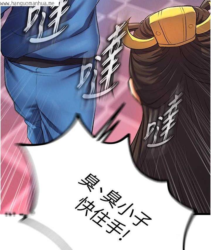 韩国漫画色雕英雄传：一捅天下韩漫_色雕英雄传：一捅天下-第38话-调教发情母狗计划在线免费阅读-韩国漫画-第71张图片