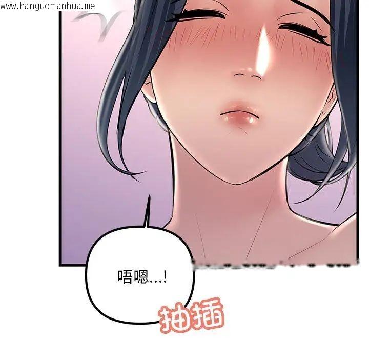 韩国漫画走味的初恋/不正常关系韩漫_走味的初恋/不正常关系-第31话在线免费阅读-韩国漫画-第7张图片