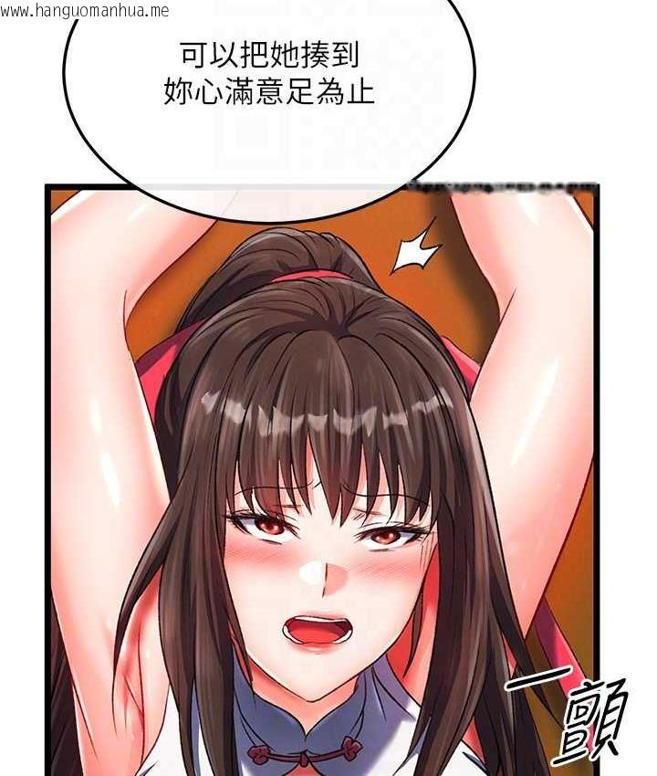 韩国漫画色雕英雄传：一捅天下韩漫_色雕英雄传：一捅天下-第38话-调教发情母狗计划在线免费阅读-韩国漫画-第95张图片