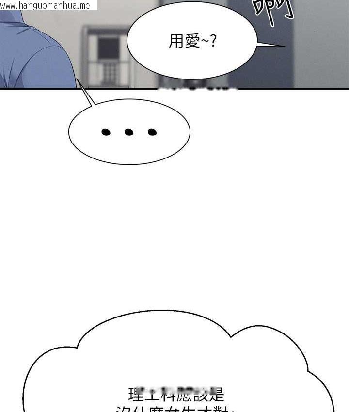 韩国漫画谁说理组没正妹？韩漫_谁说理组没正妹？-第138话-全部都是我老婆在线免费阅读-韩国漫画-第30张图片