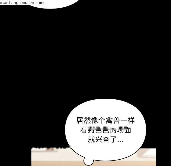 韩国漫画爱的游乐园/游乐园男女韩漫_爱的游乐园/游乐园男女-第19话在线免费阅读-韩国漫画-第53张图片