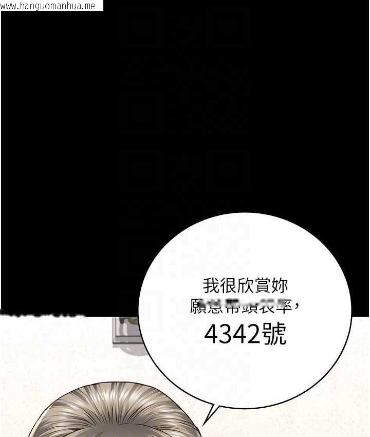 韩国漫画监狱女囚韩漫_监狱女囚-第59话-你…你拿扩阴器做什么?!在线免费阅读-韩国漫画-第83张图片