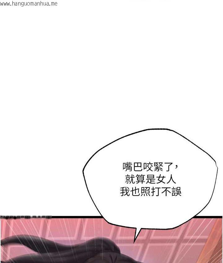 韩国漫画色雕英雄传：一捅天下韩漫_色雕英雄传：一捅天下-第38话-调教发情母狗计划在线免费阅读-韩国漫画-第58张图片